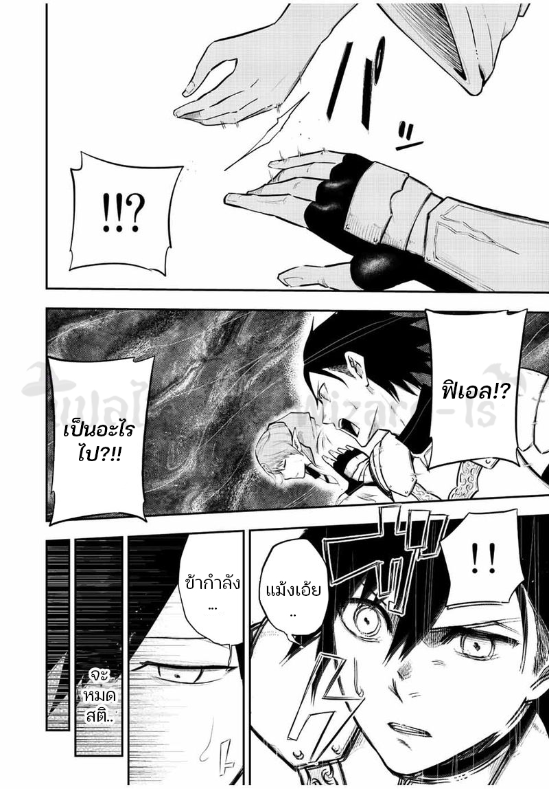 Dorei Tensei Sono Dorei Saikyou no Moto Ouji ni Tsuki ตอนที่ 69 หน้า 2