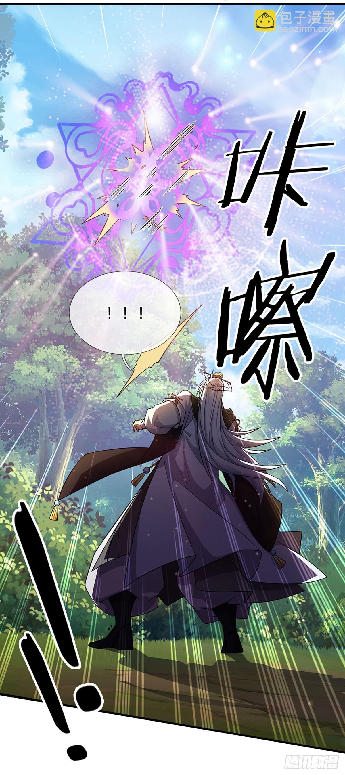 When My Organs Awakened, I Suddenly Became Invincible ตอนที่ 7 หน้า 10