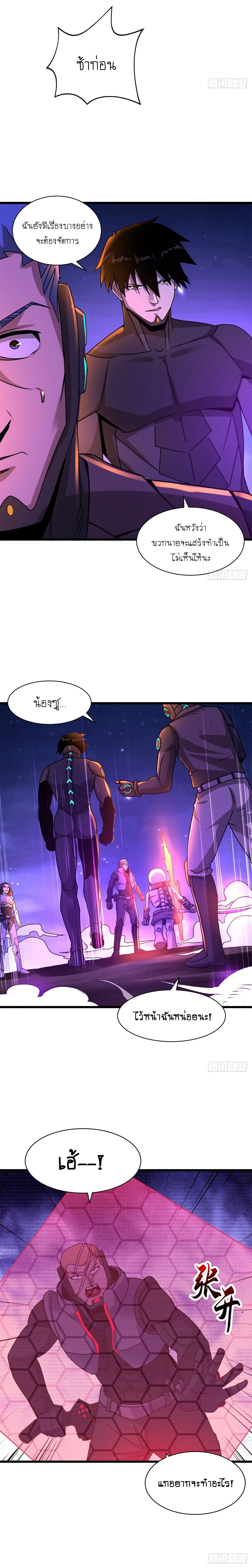 Super god pet shop - ร้านค้าสุดยอดสัตว์เลี้ยงระดับพระเจ้า (ชนจีน) ตอนที่ 27 หน้า 10