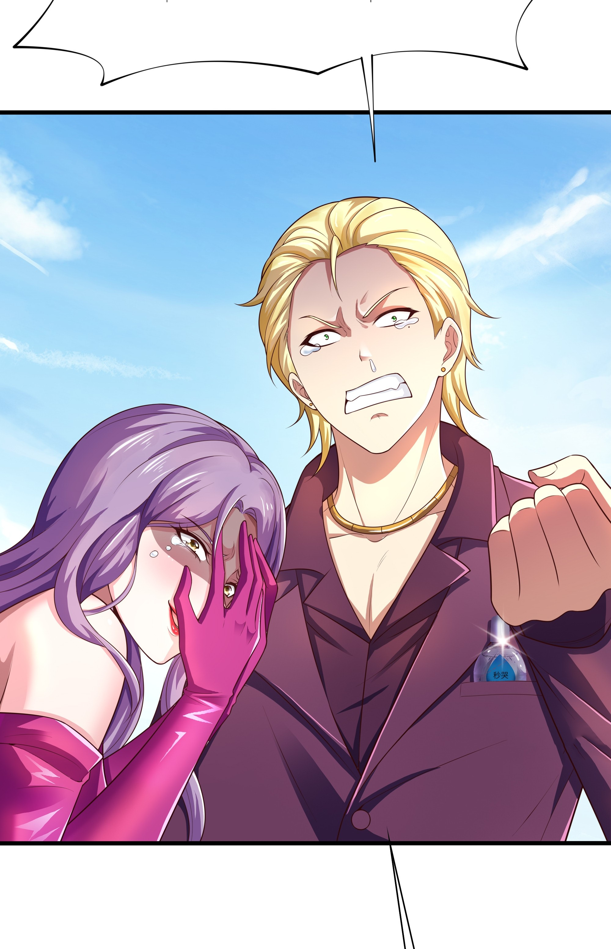 ตายในเกม เกิดใหม่ในร่างราชาปีศาจ ตอนที่ 50 หน้า 52