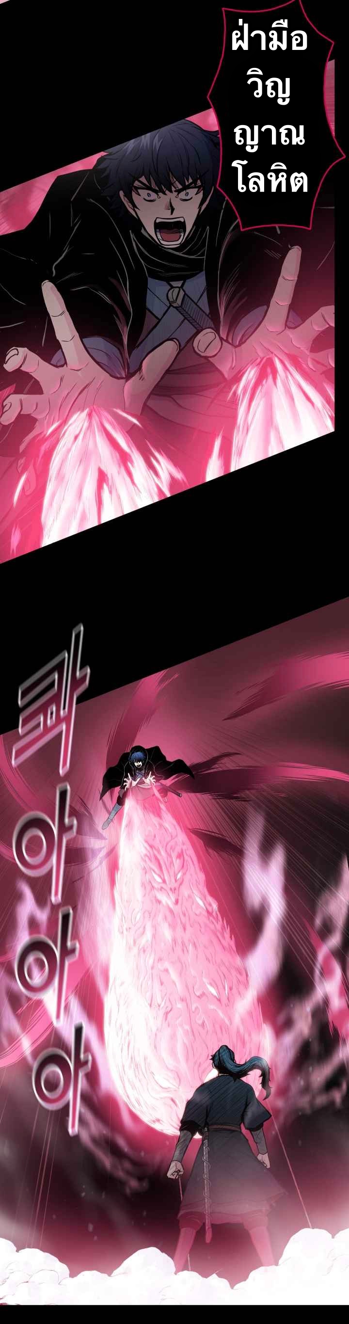 The God Of War ตอนที่ 44 หน้า 4