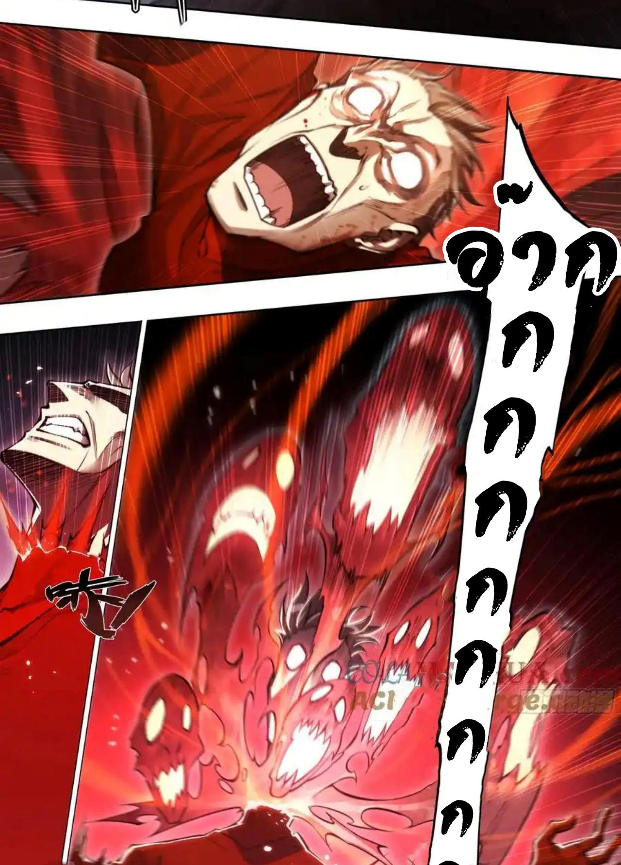 Apocalypse Forecast ตอนที่ 104 หน้า 12