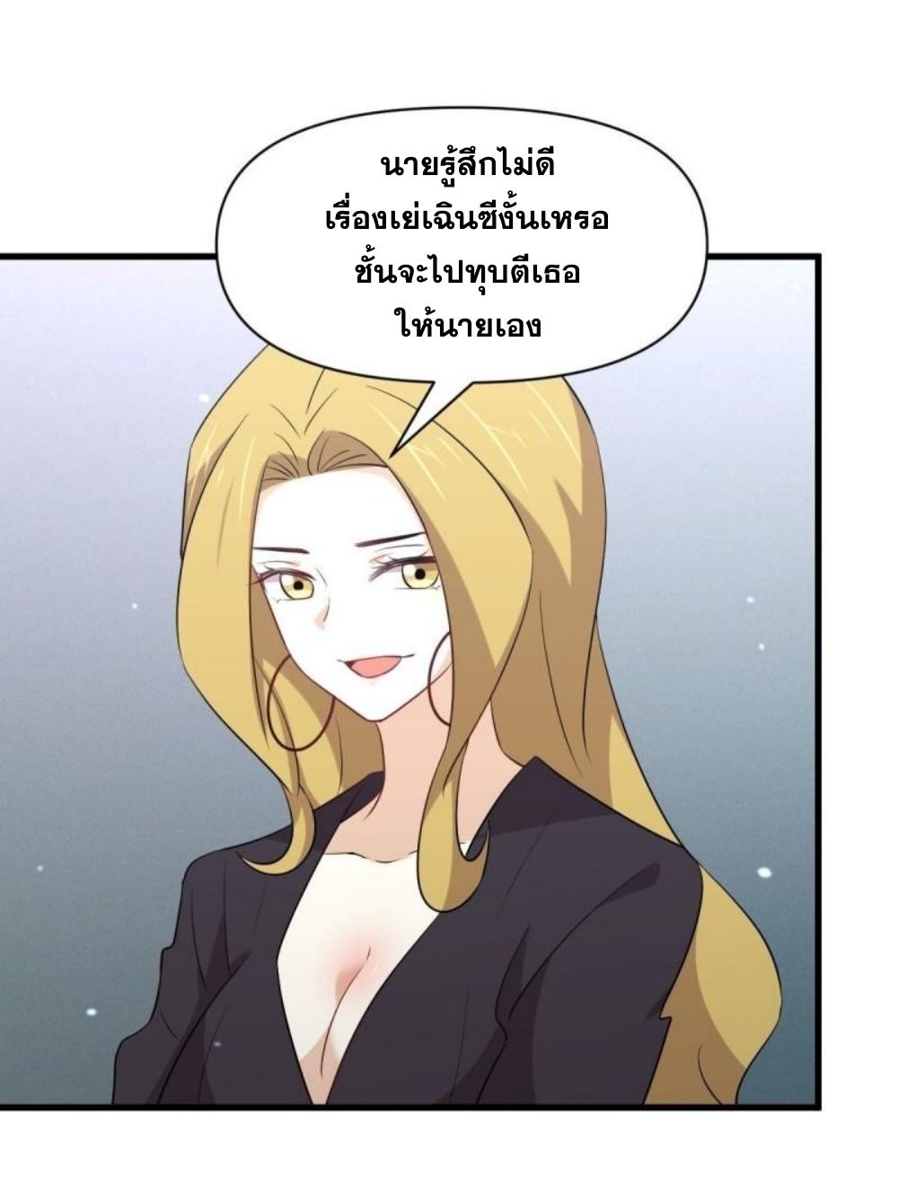 Immortal Swordsman in The Reverse World ข้าเซียนกระบี่ไม่เกาะสตรี ตอนที่ 290 หน้า 21