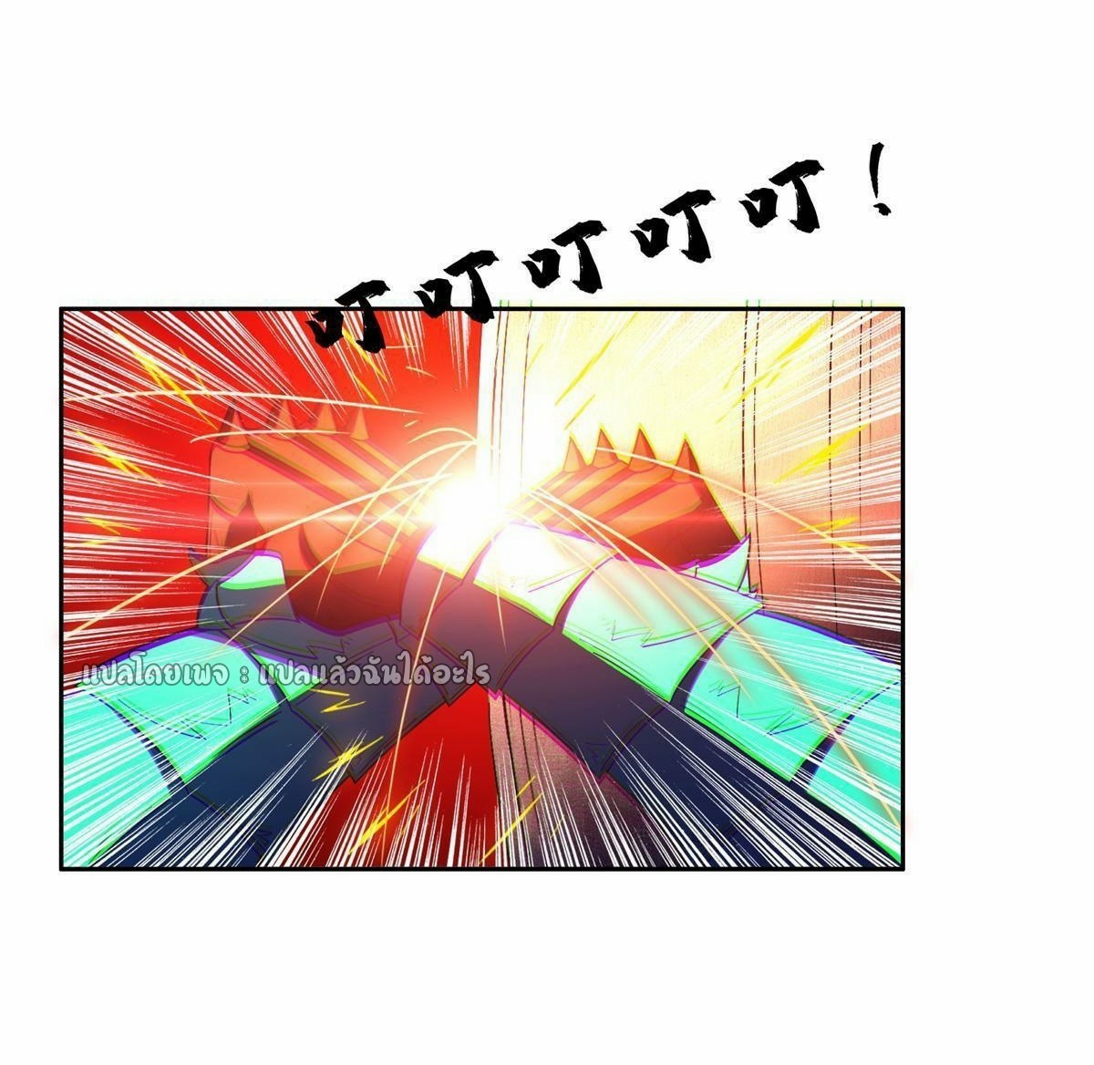 การเกิดใหม่ของพระเจ้ากับระบบผลาญเงินสุดกาว ตอนที่ 129 หน้า 22