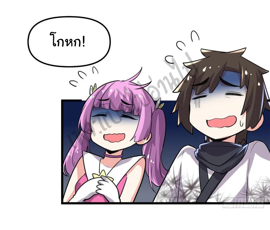 I might be a fake fairy ตอนที่ 139 หน้า 25