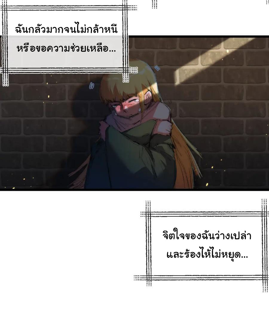 I'm the boss in Magic Moon ตอนที่ 17 หน้า 31