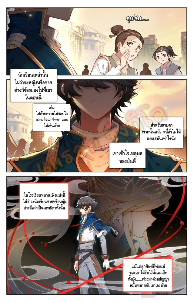 Absolute resonance ตอนที่ 2 หน้า 10