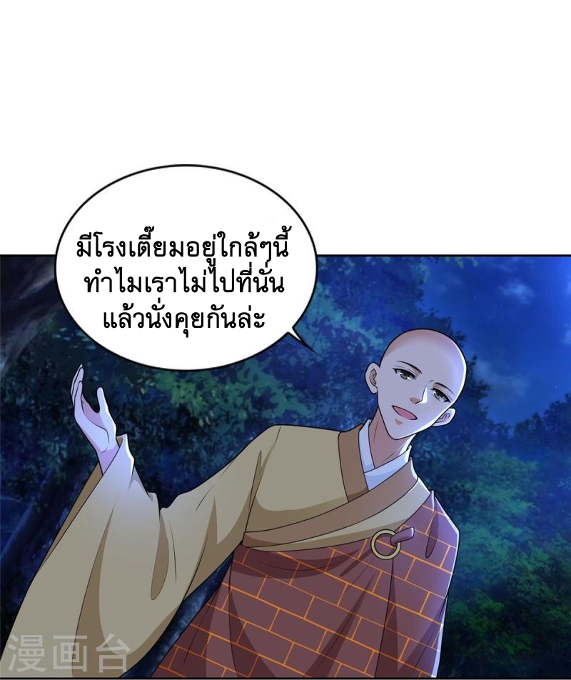 บุรุษไปรษณีย์ไม่จำกัด ตอนที่ 271 หน้า 10