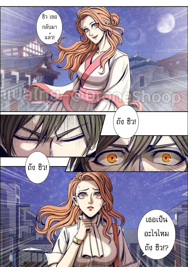 1. ซิว พลังวิญญาณต่างโลก ตอนที่ 56 หน้า 6