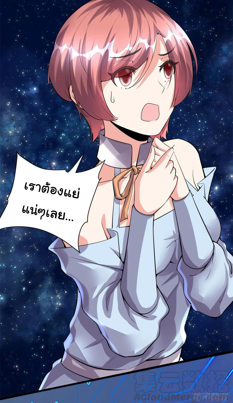 I might be a fake fairy ตอนที่ 83 หน้า 3