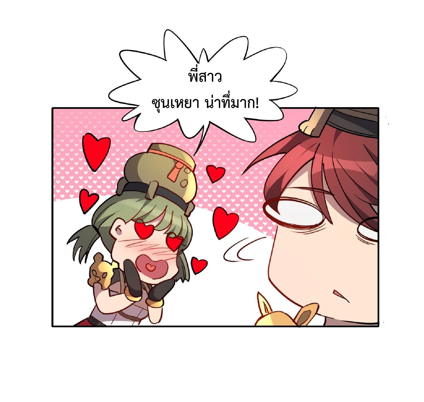 The People On Earth Are Too Ferocious ตอนที่ 94 หน้า 24