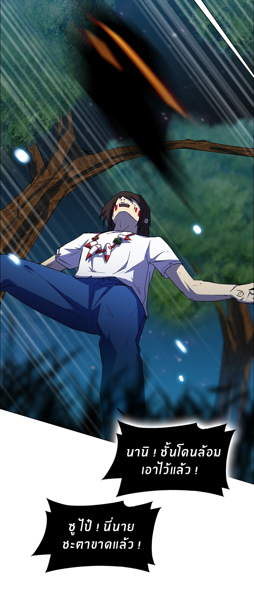 I was the village chief in a primitive society (ชนต้นฉบับ) ตอนที่ 11 หน้า 27