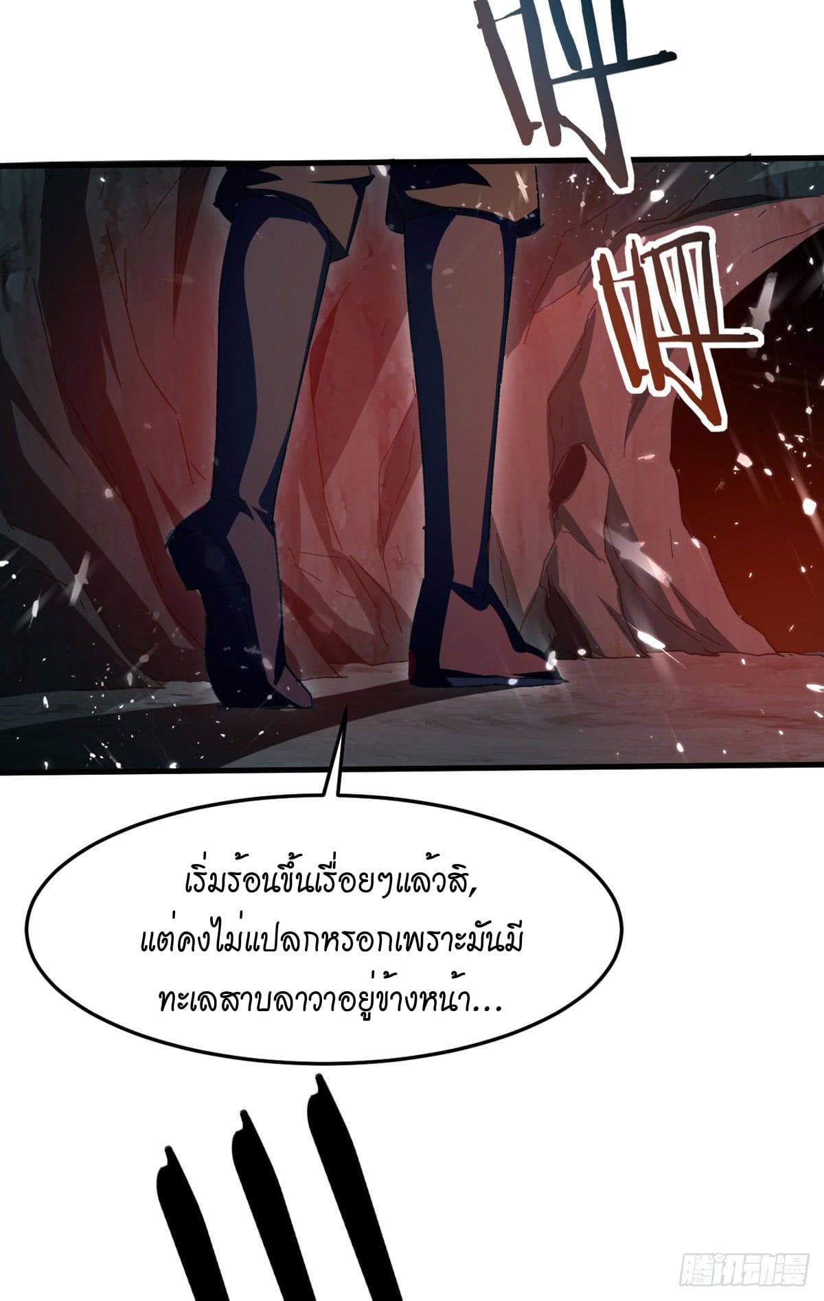 Peerless Martial Spirit ตอนที่ 75 หน้า 4