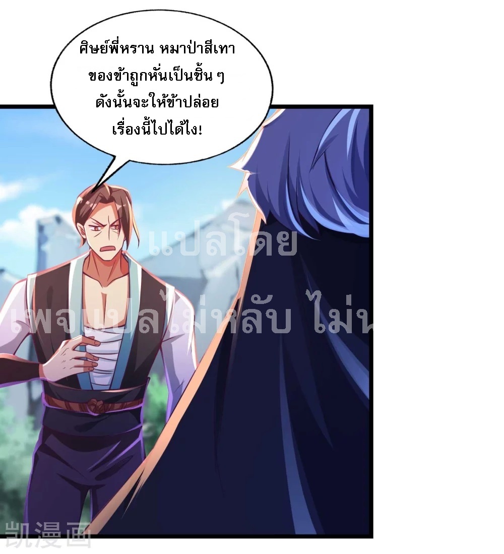 |.การหวนคืนราชันย์เทพสวรรค์ (จบแล้ว) ตอนที่ 18 หน้า 13