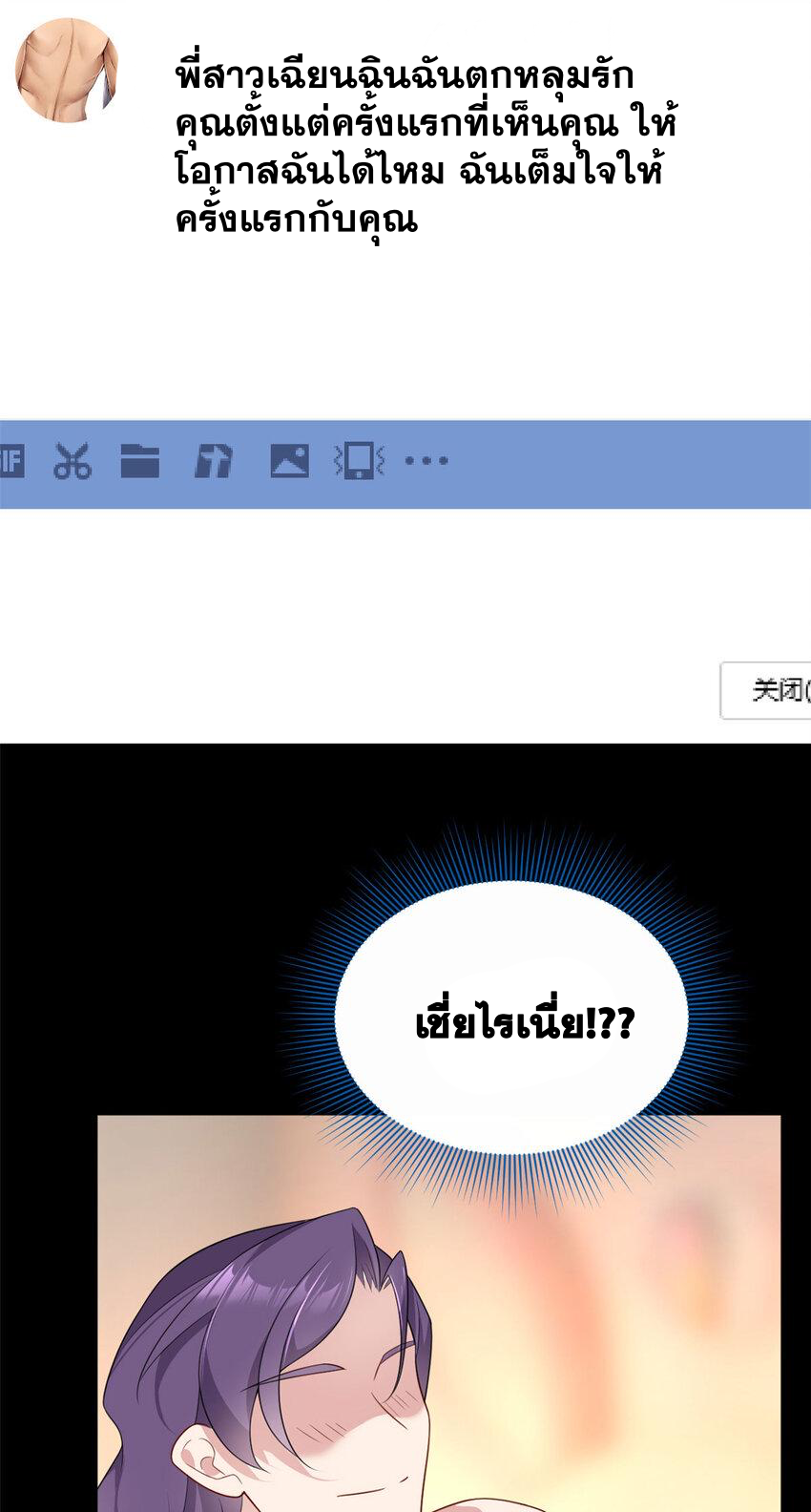 i eat soft rice in another world ตอนที่ 46 หน้า 26