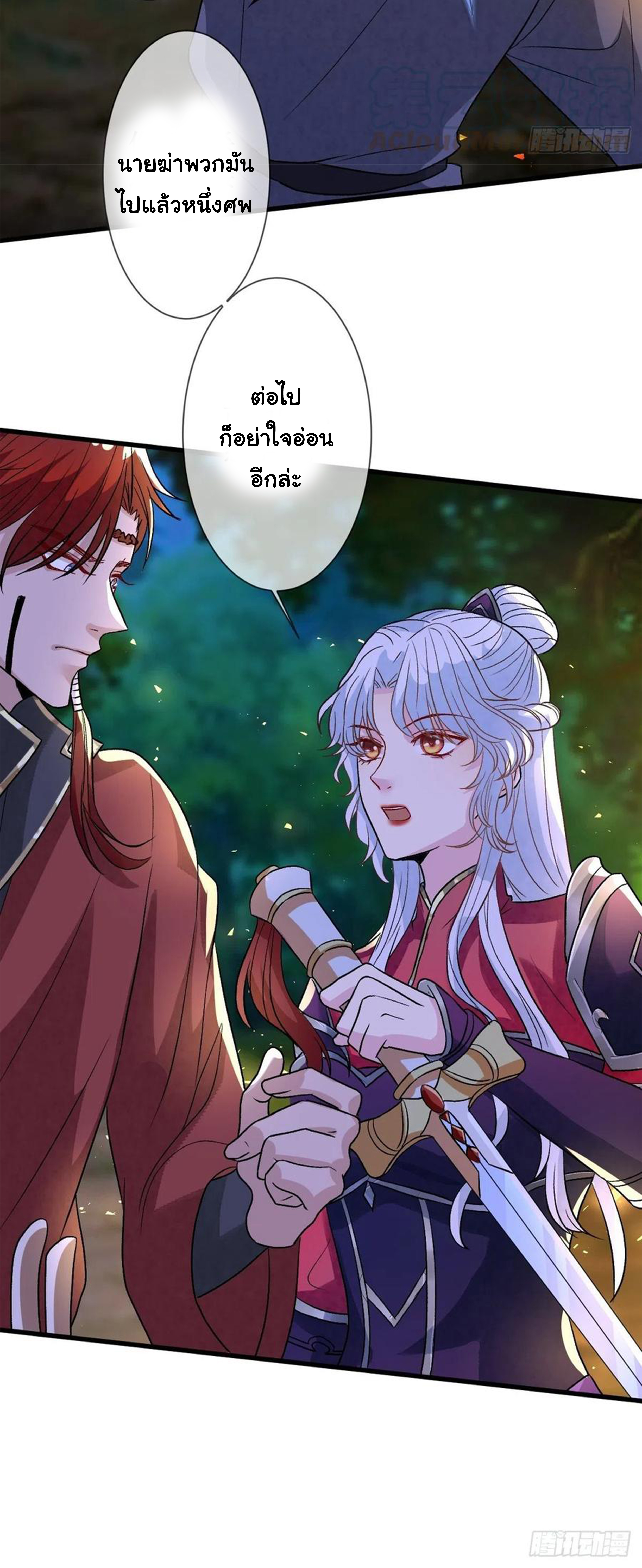 จักรพรรดินีสงคราม เกิดใหม่ในโลกซอมบี้ (Empress of the last days) จบ ตอนที่ 33 หน้า 4