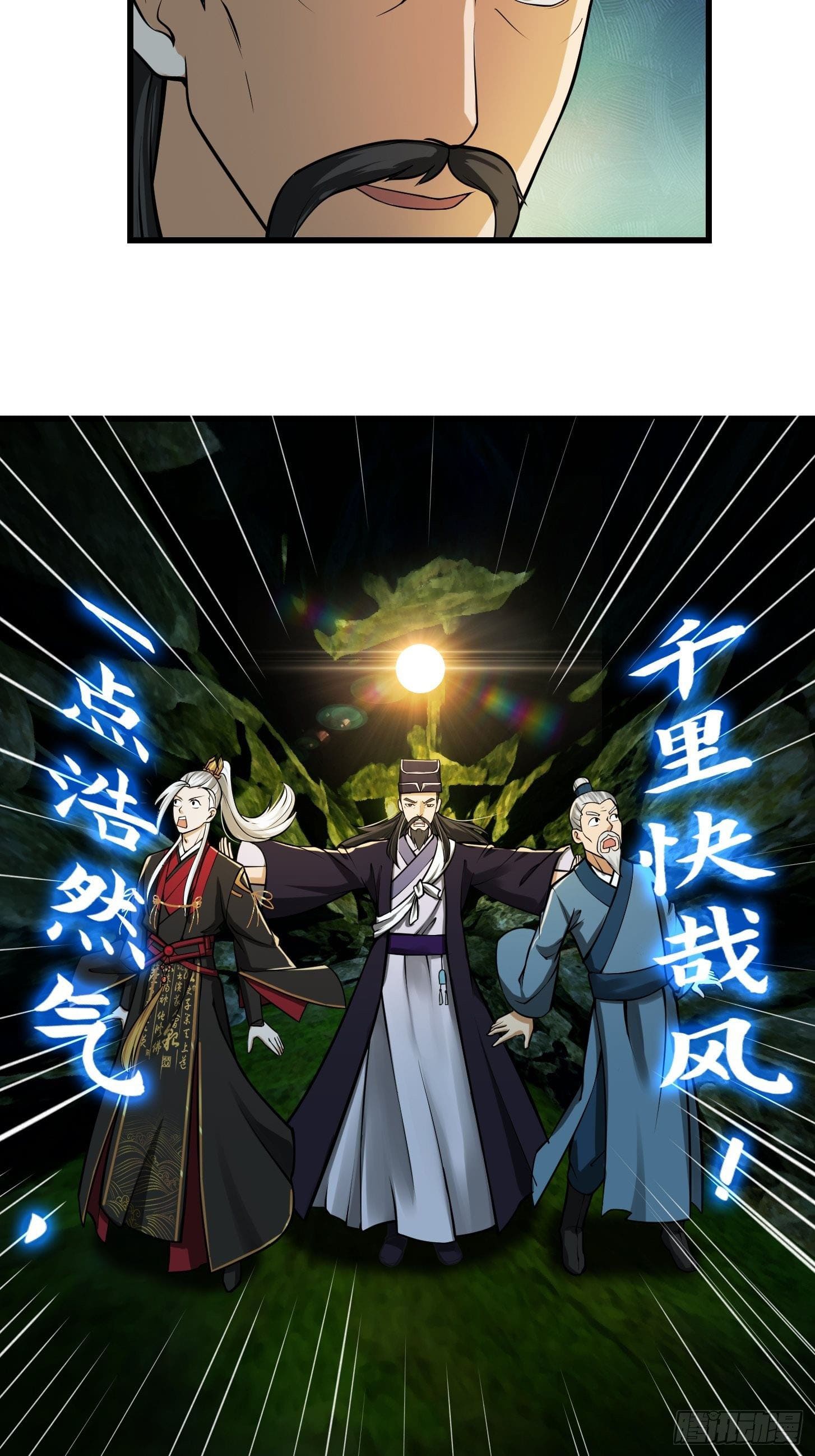 ข้าใช้คัมภีร์ยามว่างบรรลุปราช์ญ (ทันจีน) ตอนที่ 16 หน้า 28