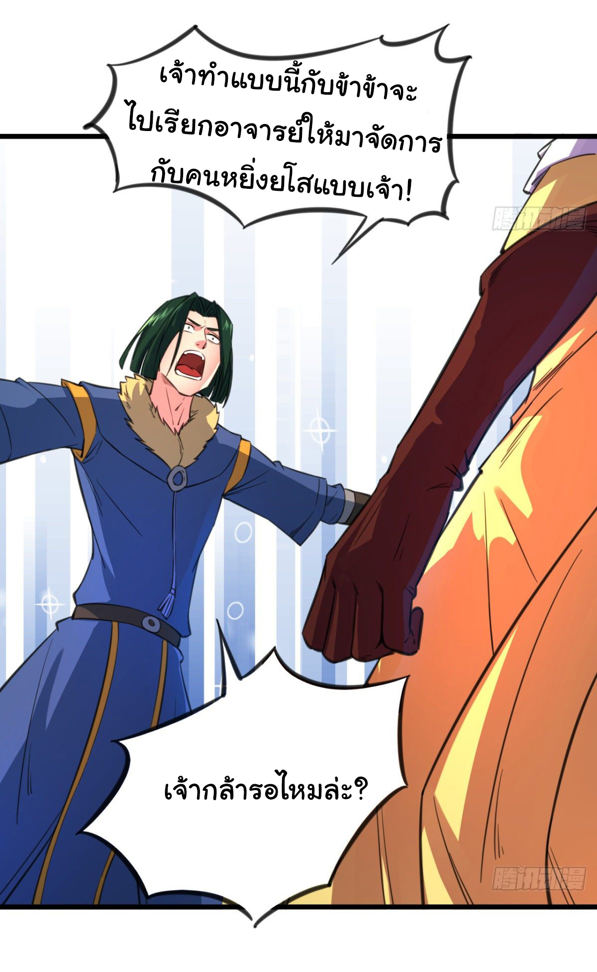 The god of war is reborn to avenge ตอนที่ 17 หน้า 21
