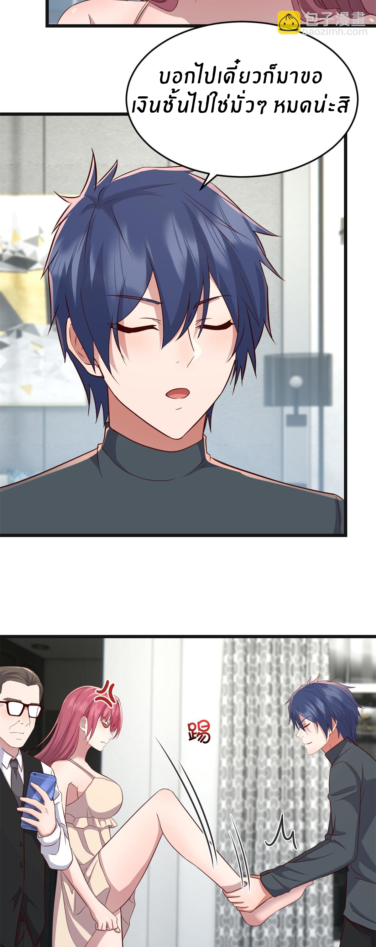 พี่สาวอยากเล่นคุณ ตอนที่ 183 หน้า 8