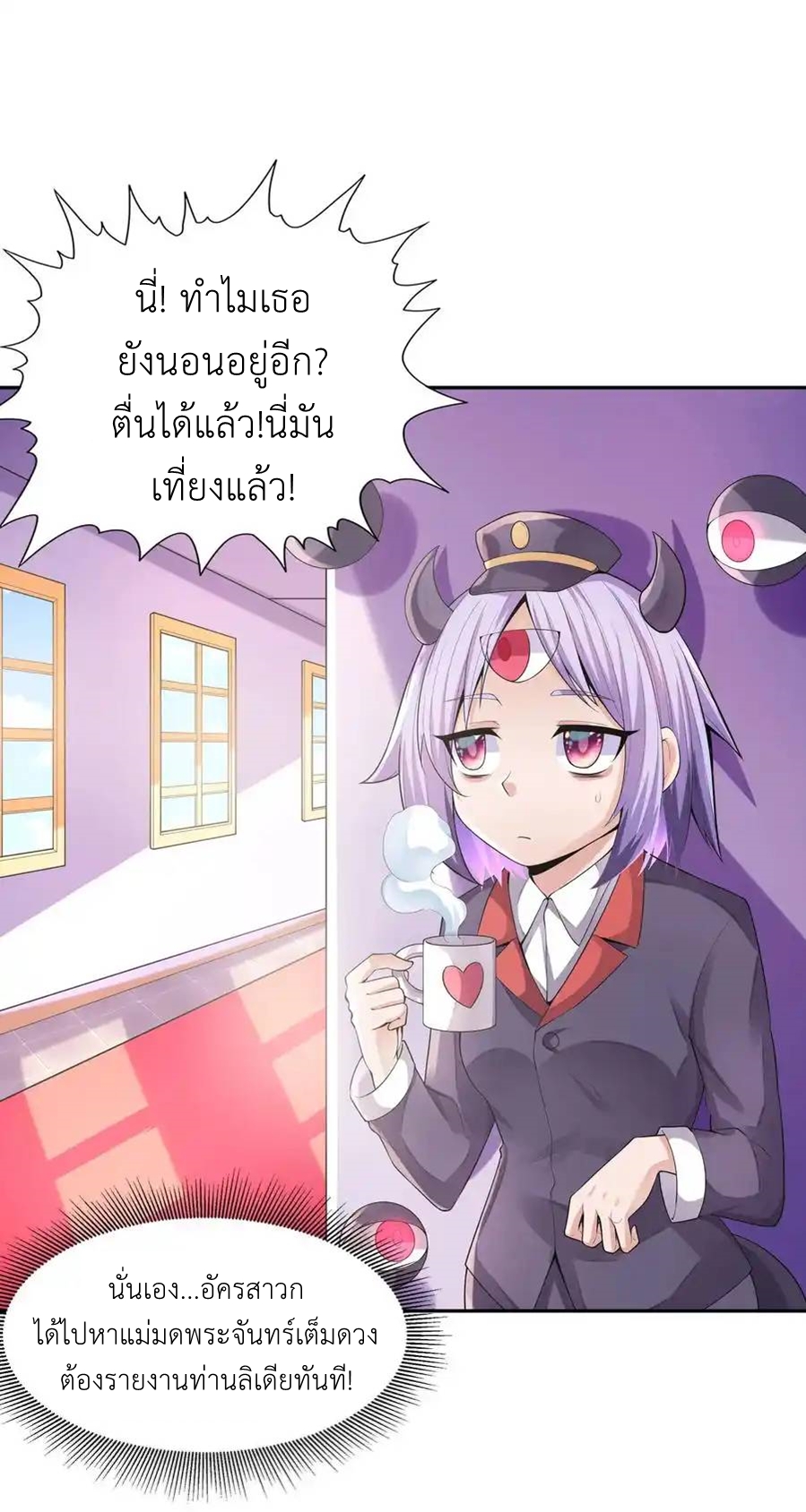 My Harem Is Entirely Female Demon Villains ตอนที่ 41 หน้า 28