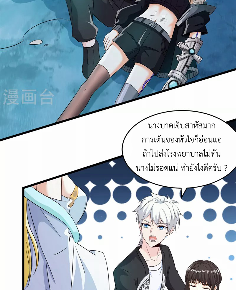 (จบ) Cultivate Immortality in The World of Superpowers (ปรมาจารย์ผู้ฝึกตนในโลกฮีโร่) ตอนที่ 19 หน้า 24