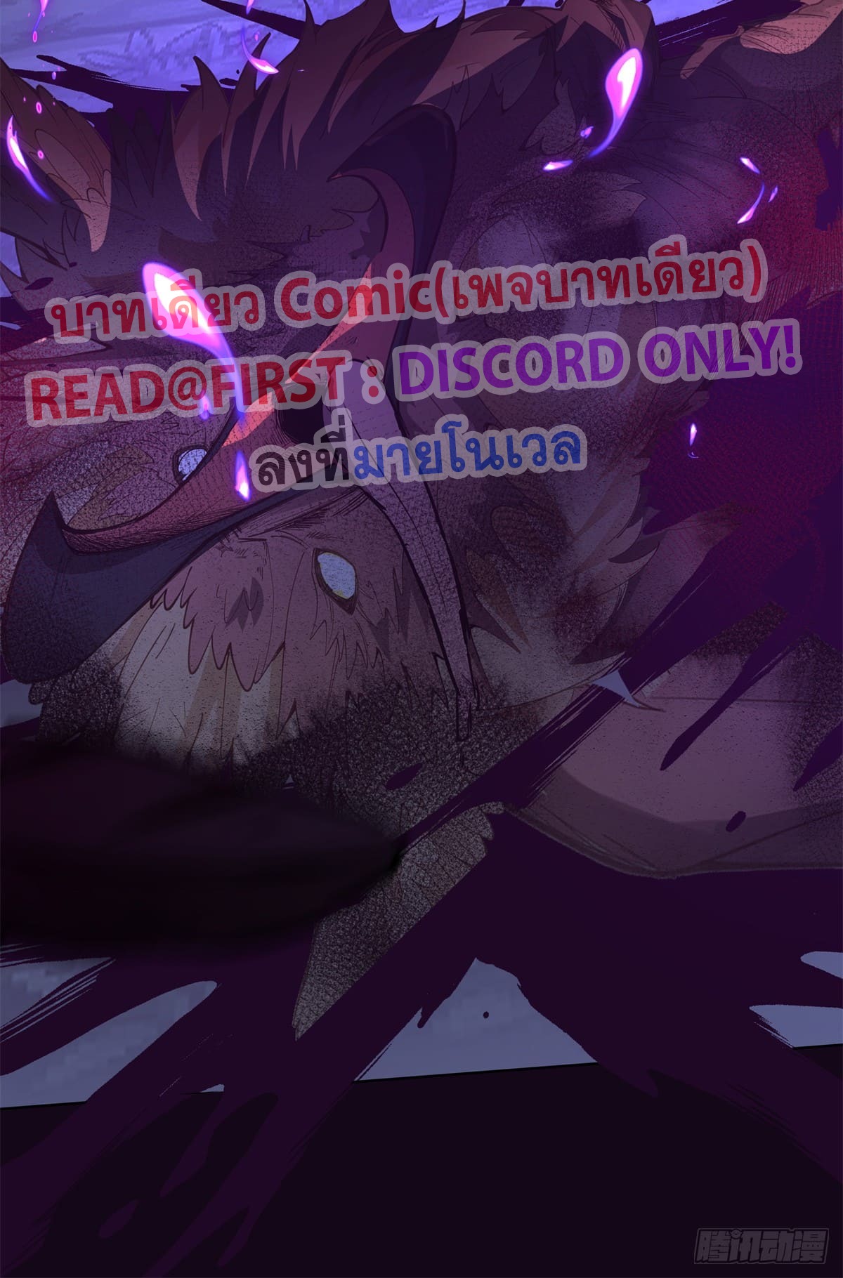 สยบวิญญาณสะท้านโลกันต์ (Remake) ตอนที่ 3 หน้า 8