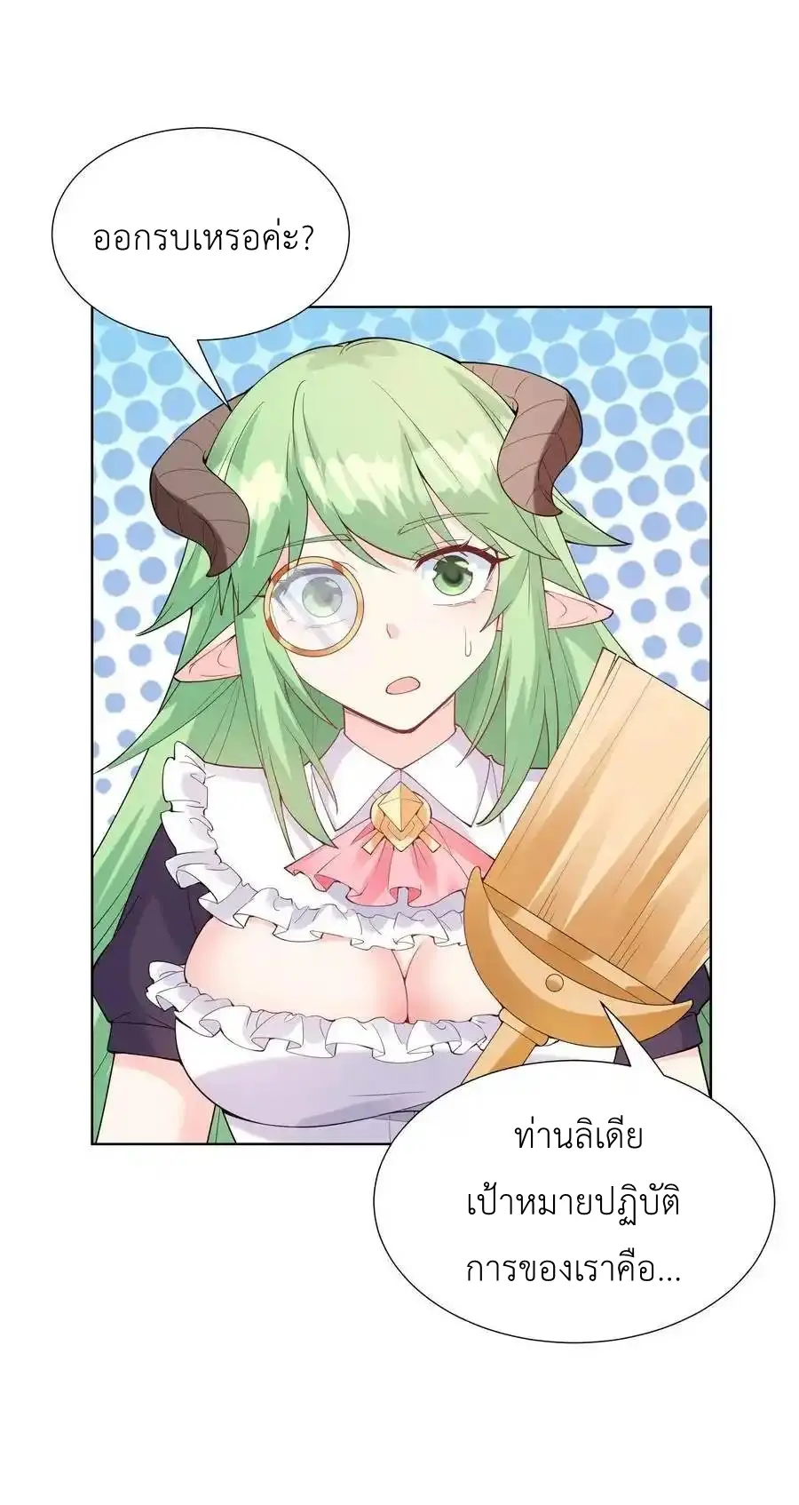 My Harem Is Entirely Female Demon Villains ตอนที่ 113 หน้า 12