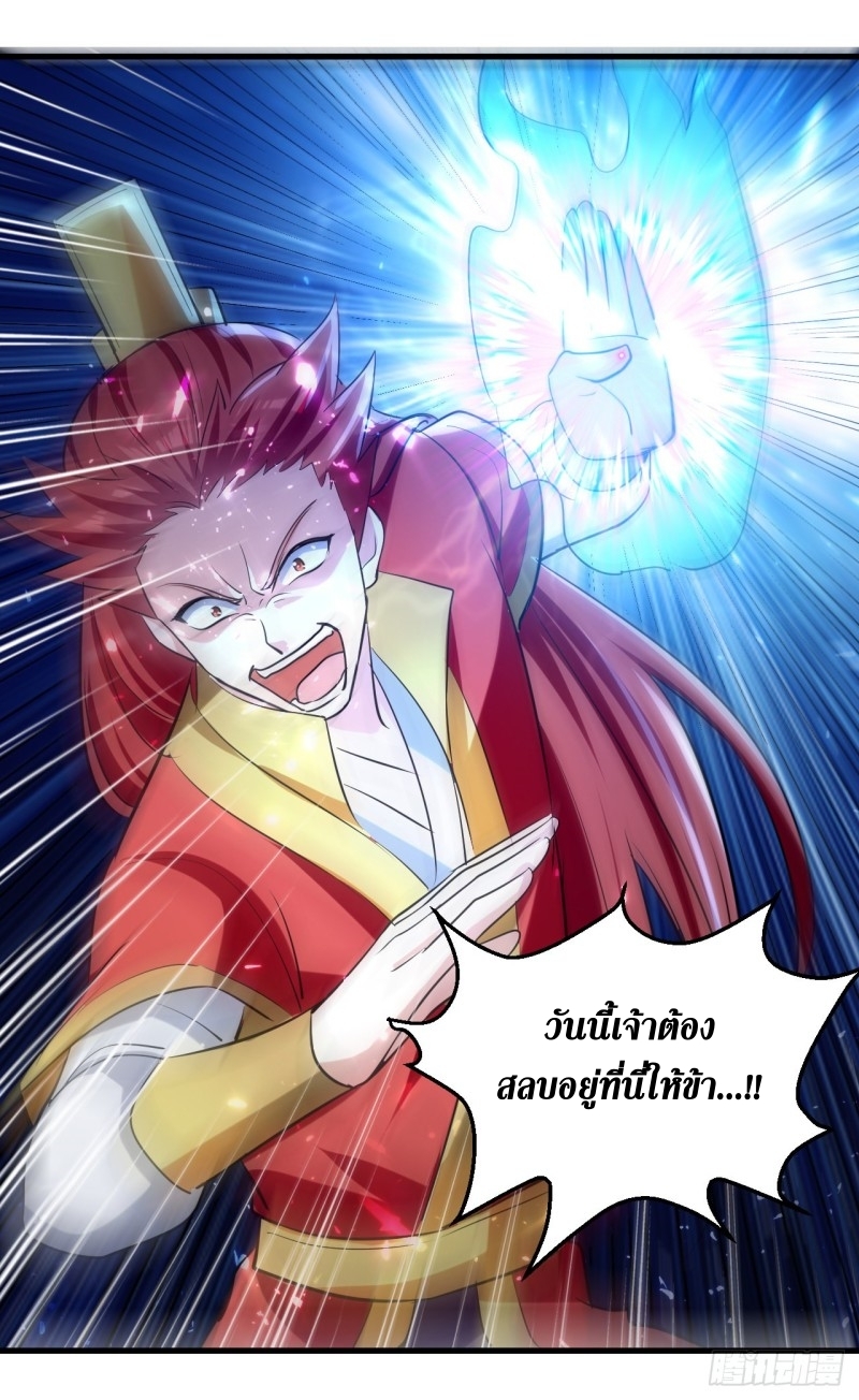 [จบ] ระบบบ้าคลั่ง ตอนที่ 27 หน้า 2