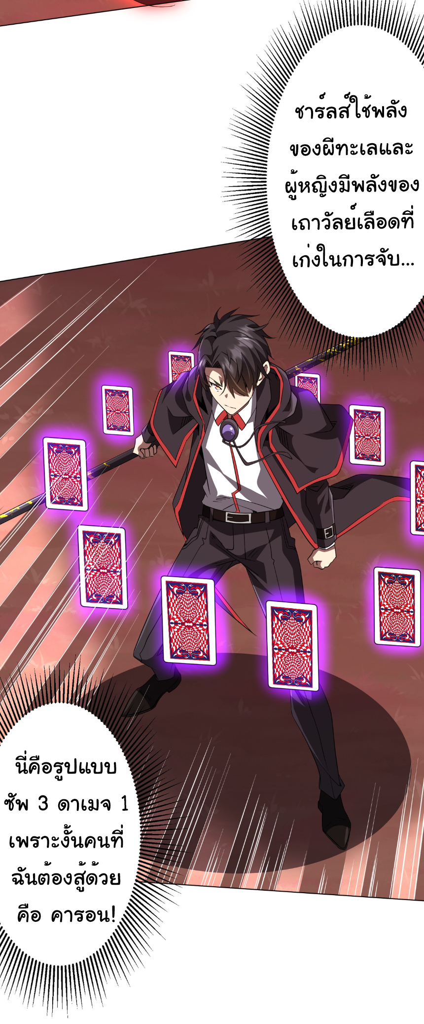 Start with trillions of coins ตอนที่ 172 หน้า 45