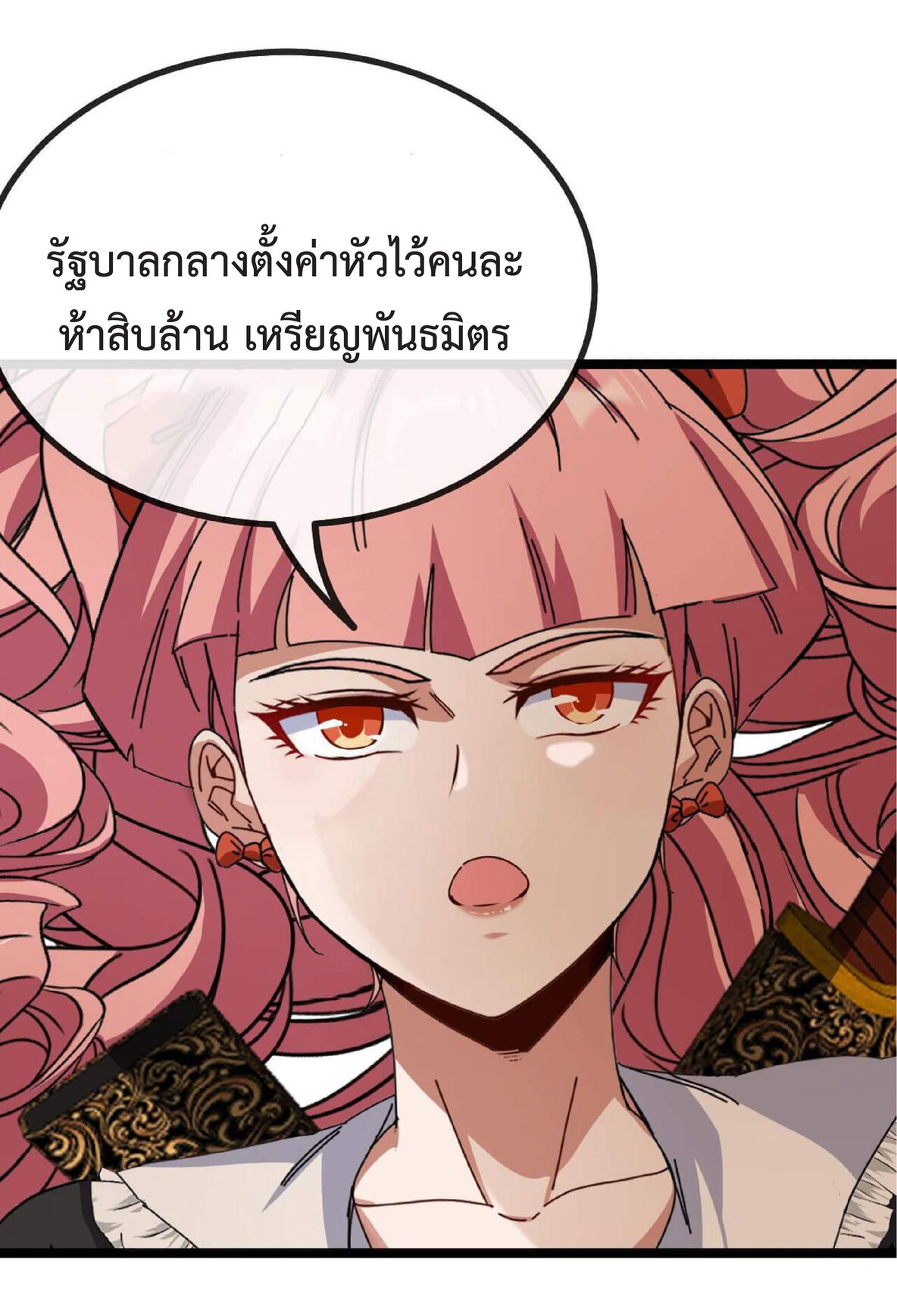 Super god system  ระบบสุดเทพ ตอนที่ 45 หน้า 39
