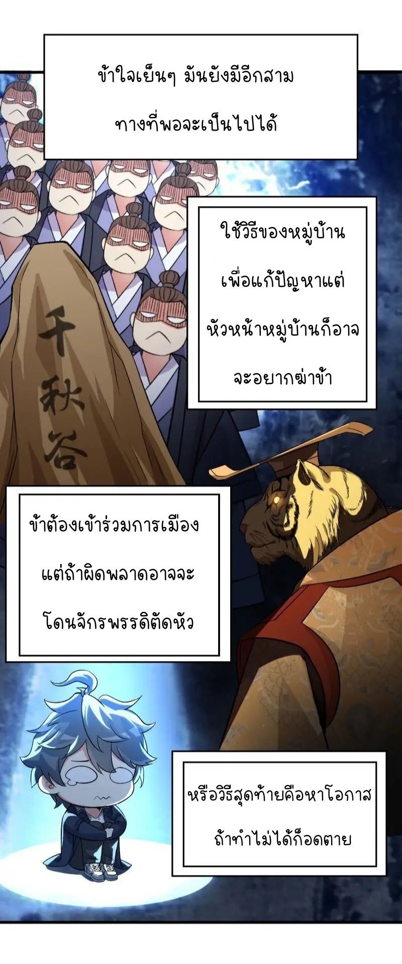 I Picked Up An Attribute ตอนที่ 7 หน้า 17