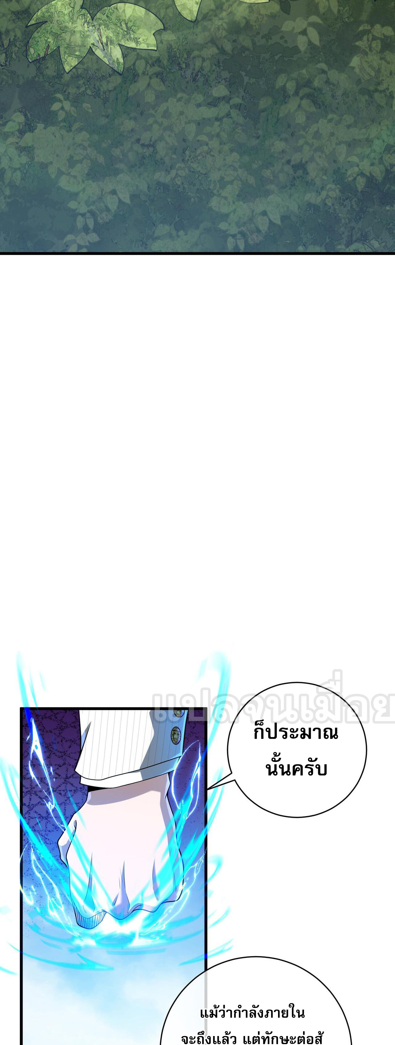แฟนของผมทั้งสวยและรวยมาก ตอนที่ 27 หน้า 6