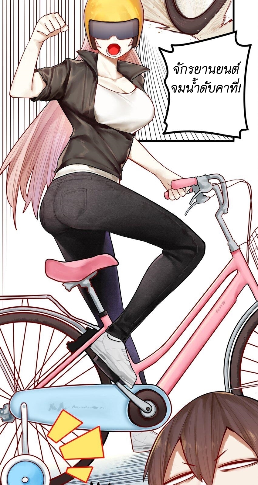 Read Miss, Don’t Livestream It! ตอนที่ 22 หน้า 10