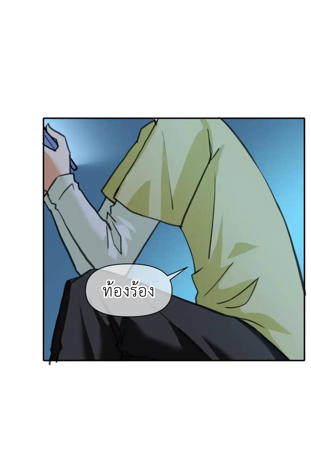 Travel through the world of cultivation, but you can connect to the Internet (ซีซั่น1) ตอนที่ 1 หน้า 57