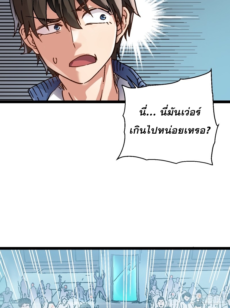 วิวัฒนาการแห่งอสูร : เริ่มต้นจากการตื่นขึ้นเป็นราชาแห่งอสูร! ตอนที่ 1 หน้า 73