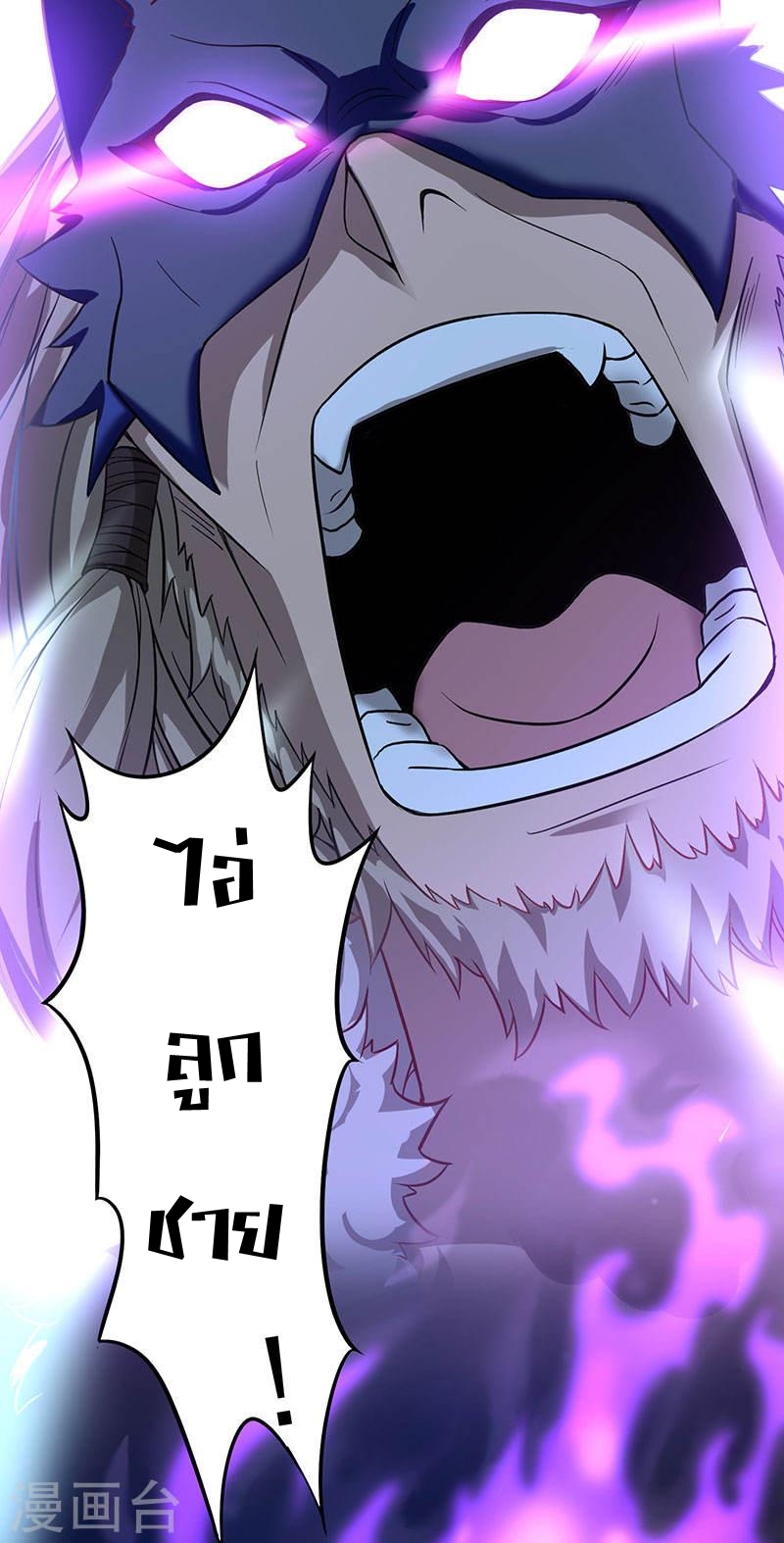 การกลับมาของจักพรรดิ์ ตอนที่ 56 หน้า 30