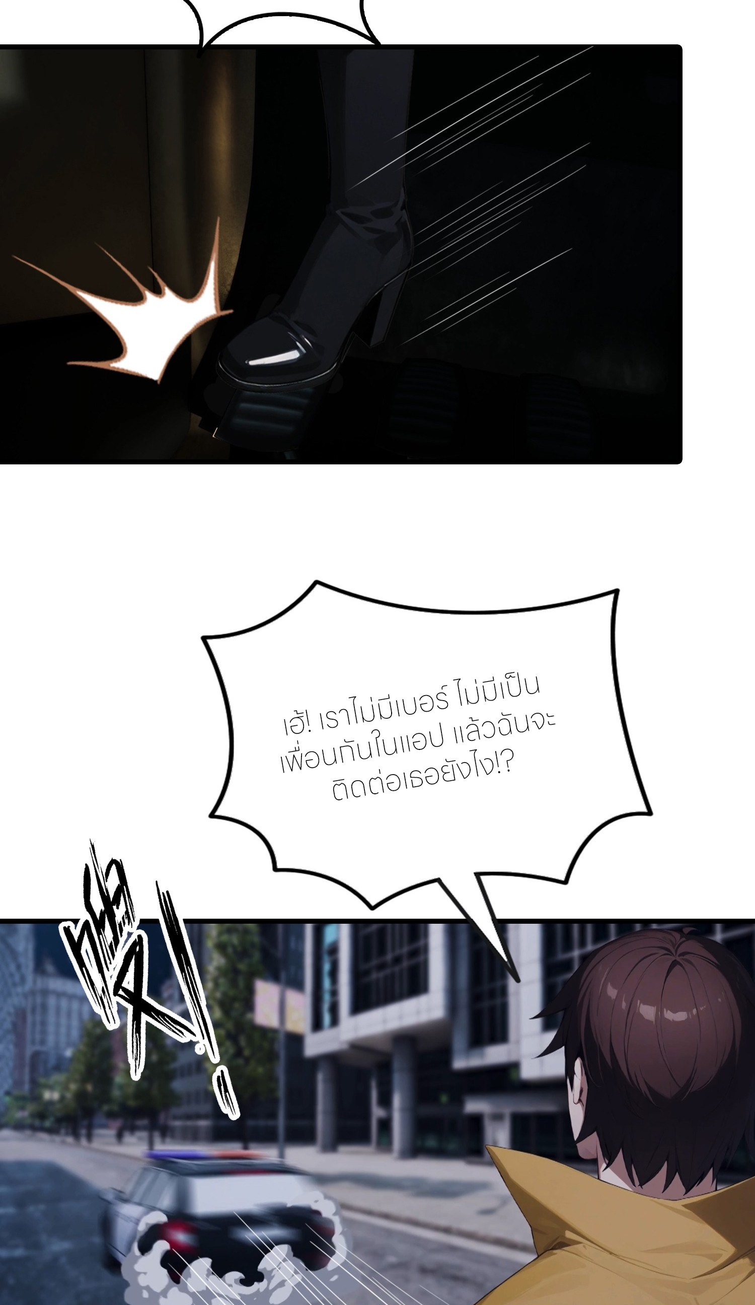 จอมยุทธ์ปราบผี  แค่ลงเขาโลกก็สั่น ตอนที่ 7 หน้า 4