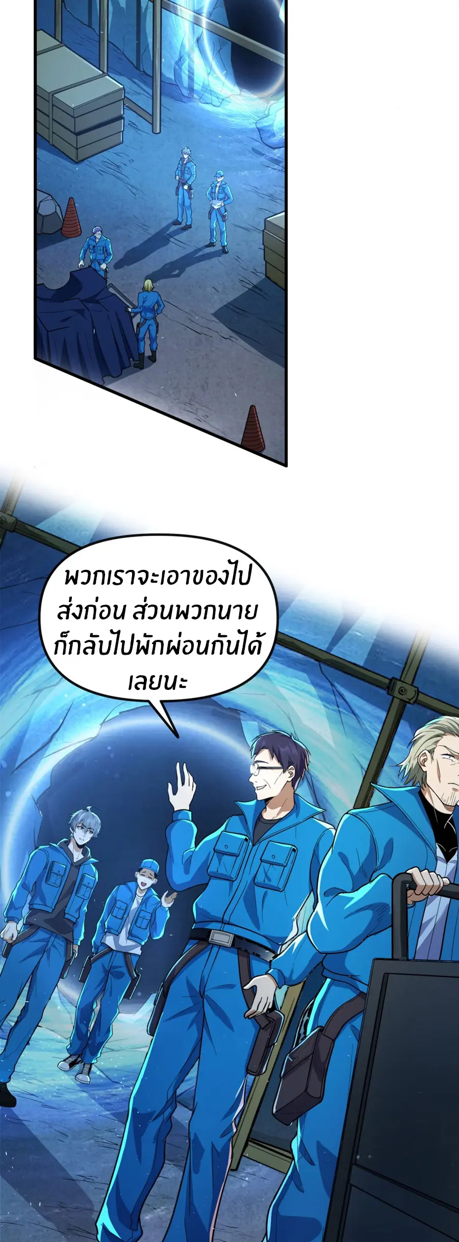 ราชาเศษขยะ ตอนที่ 3 หน้า 35