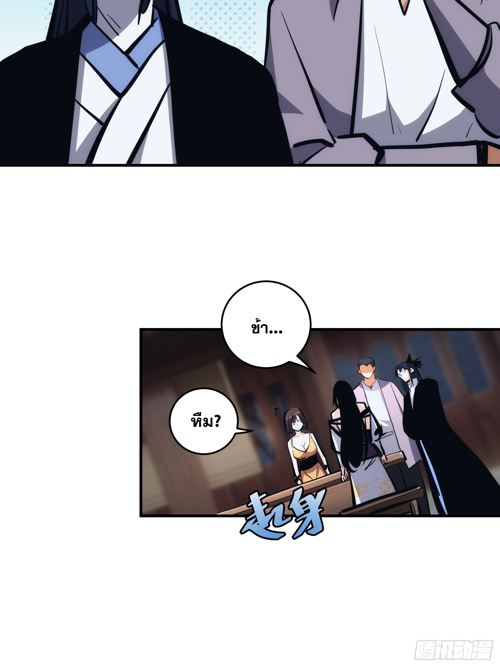 บังคับใจตัวเองก็ไร้เทียมทานได้ ตอนที่ 14 หน้า 26
