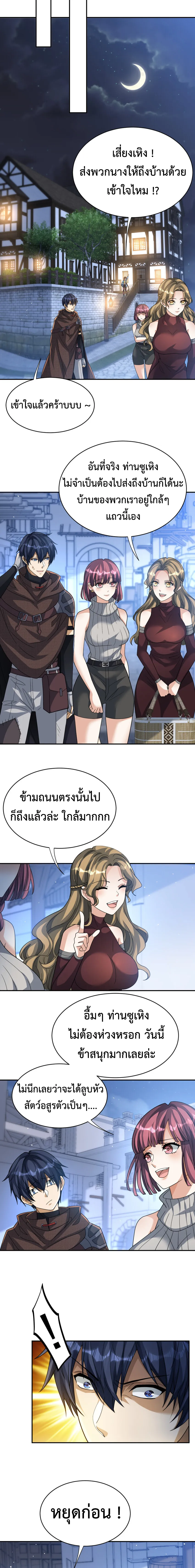 Dragon Raiders (มังกรฟ้า ราชาอสูร) ตอนที่ 41 หน้า 9