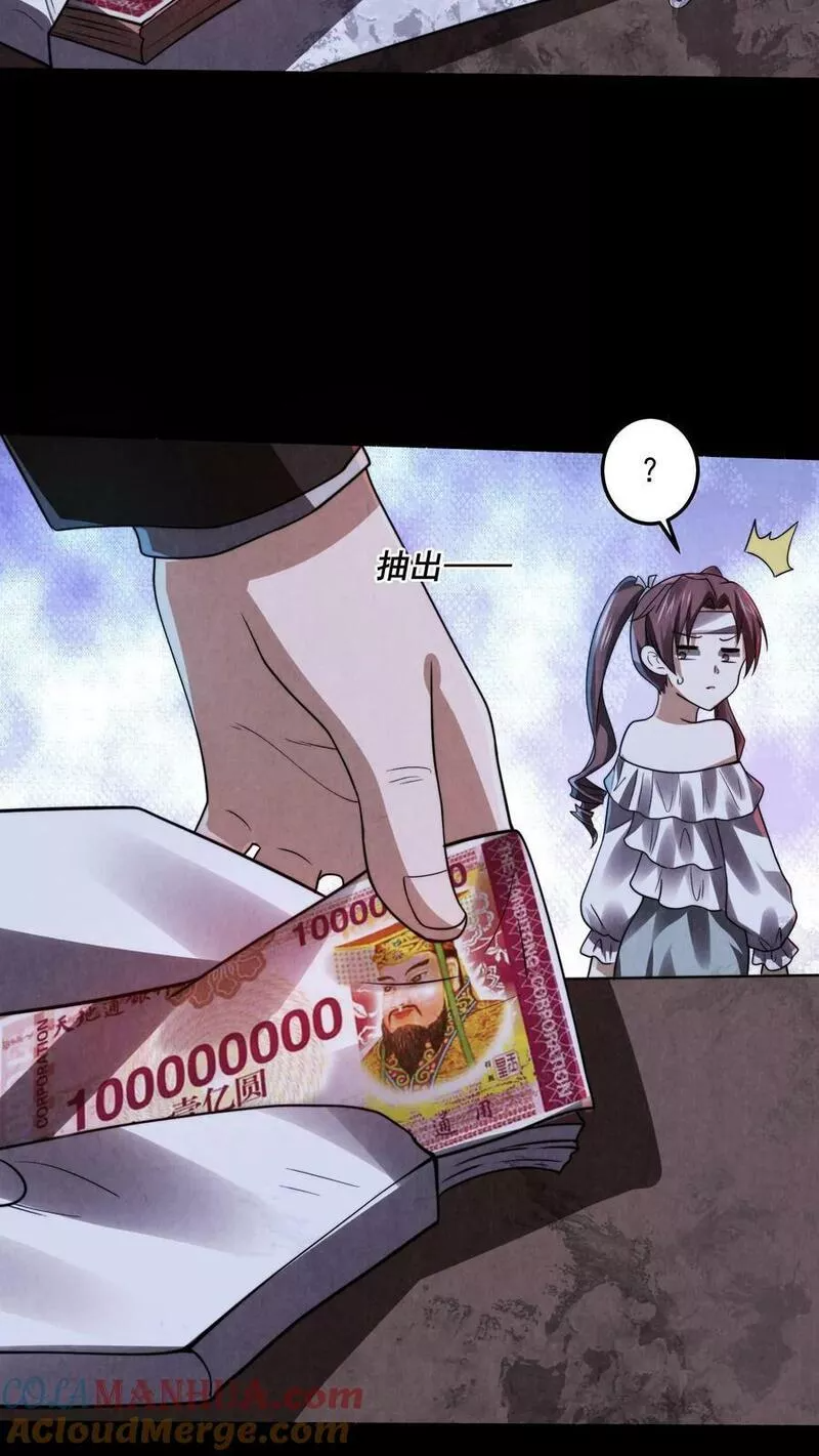 Overly Ferocious of Being Cautious ตอนที่ 25 หน้า 31