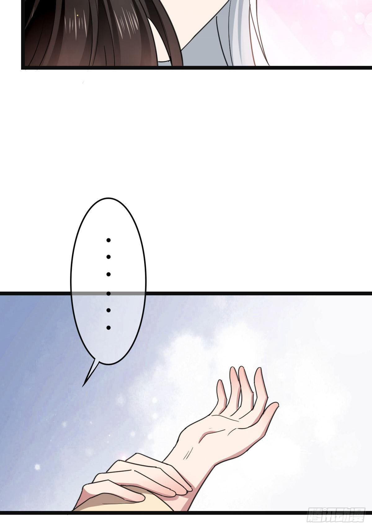 ปิ๊งรักทรราชจอมลวง ตอนที่ 67 หน้า 16