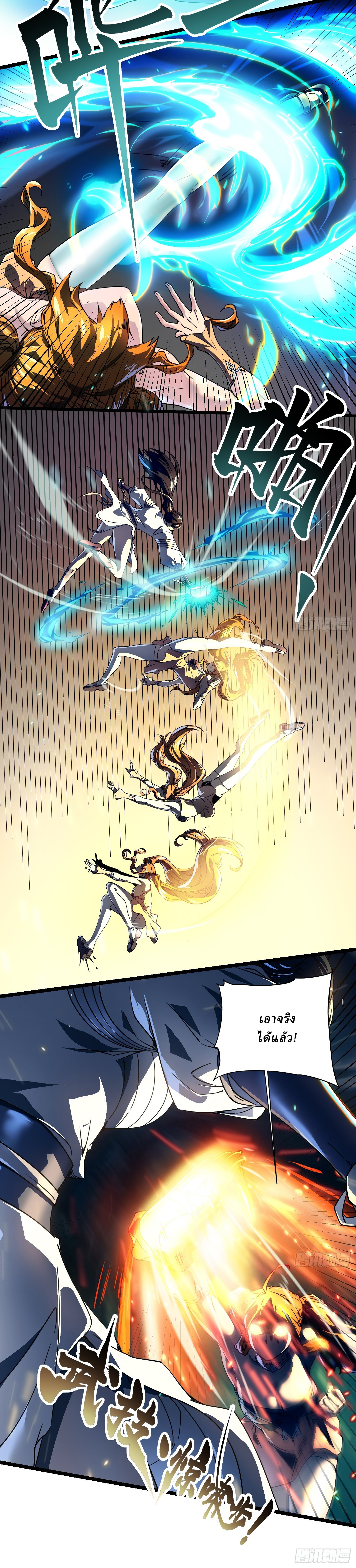 Martial Evolution: Start by Awakening the King of Monsters ตอนที่ 6 หน้า 7