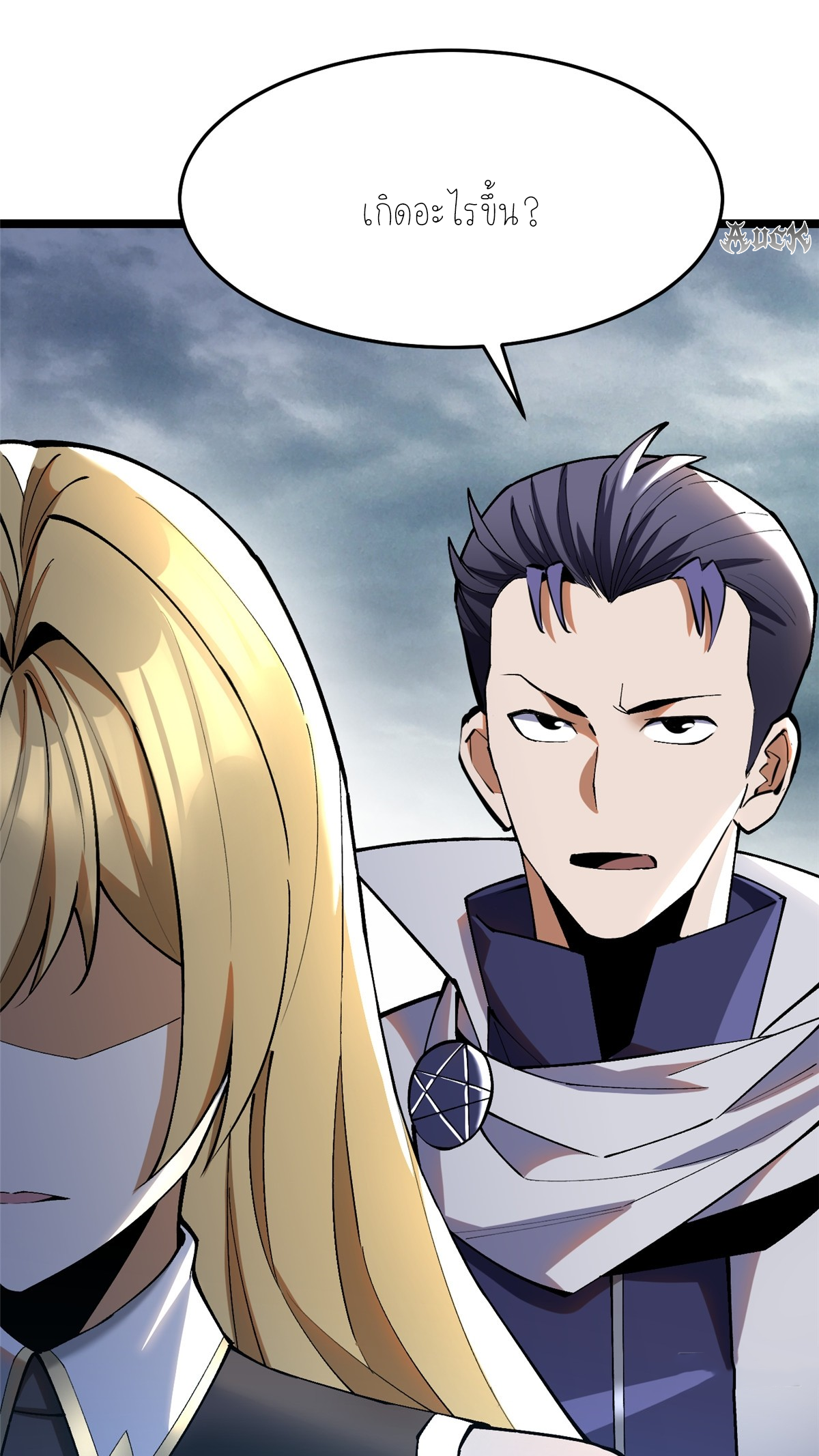 ไม่อยากเรียนทักษะ แห่งคำสาปเลย! ตอนที่ 12 หน้า 72