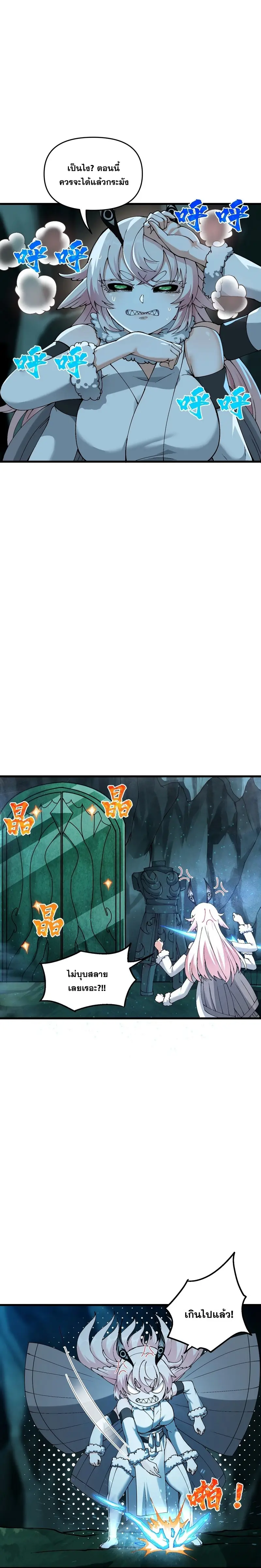 After Ten Years of Chopping Wood Immortals Begged To Become My Disciples ผ่าฟืนสิบปี มีนางเซียนขอเป็นศิษย์ ตอนที่ 12 หน้า 16