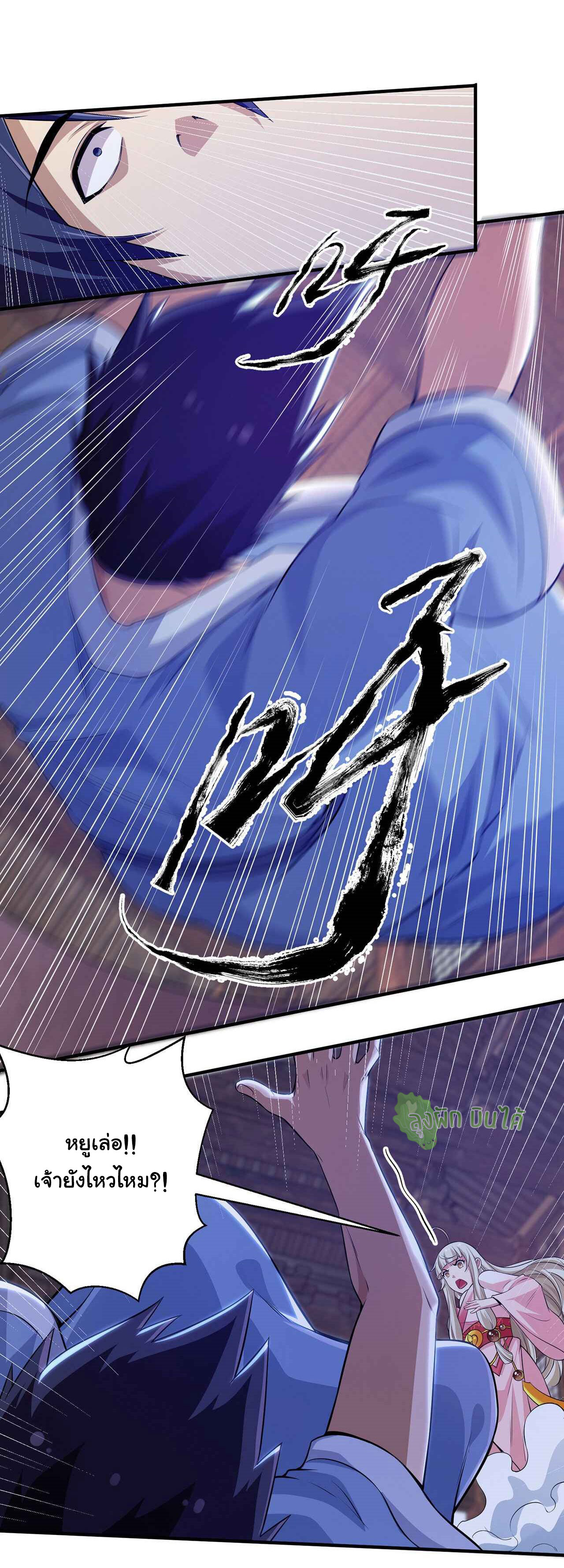 I Just Want To Be Killed (ฉันอยากจะโดนฆ่า) ตอนที่ 11 หน้า 15