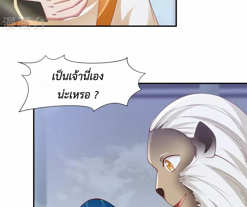 Chaos Alchemist (วิบัติการณ์เทพเซียนโอสถ) ตอนที่ 147 หน้า 5