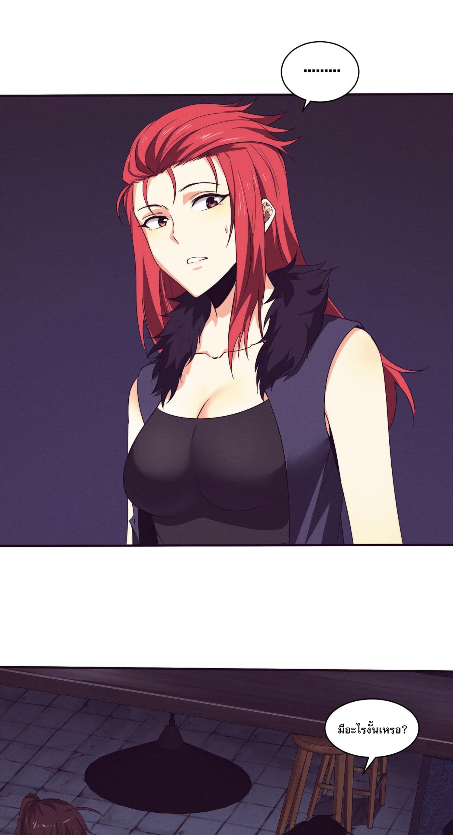 The Frenzy Of Evolution ตอนที่ 66 หน้า 38