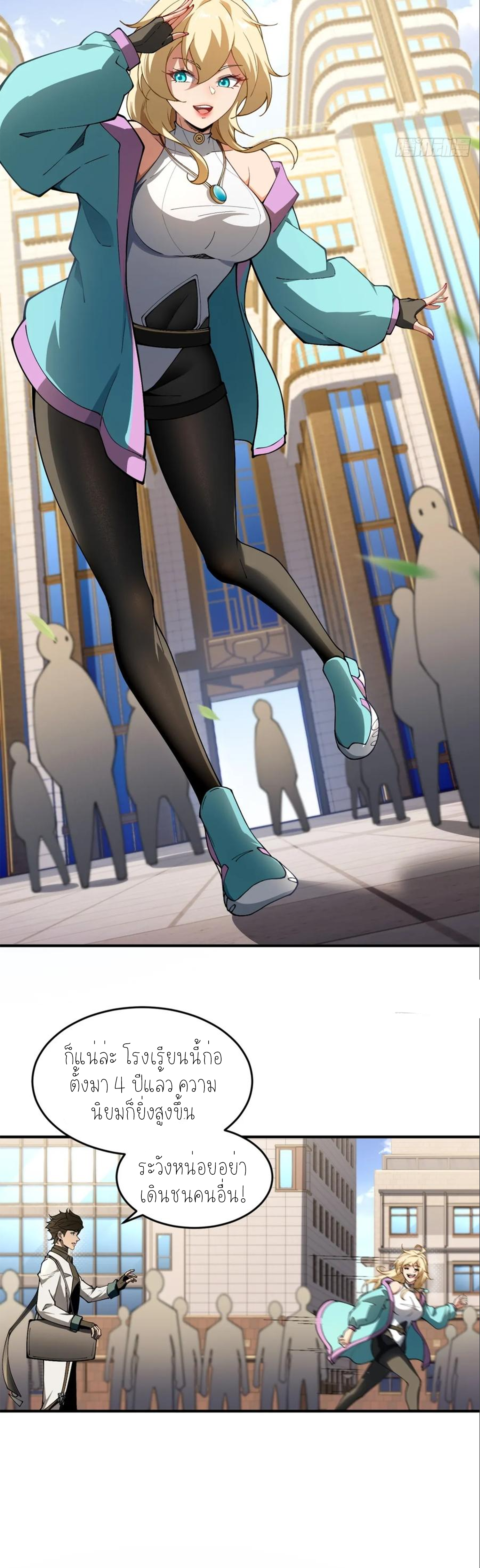 แสงแห่งความหวัง: คุณลุงผู้ทำลาย~ ตอนที่ 10 หน้า 33