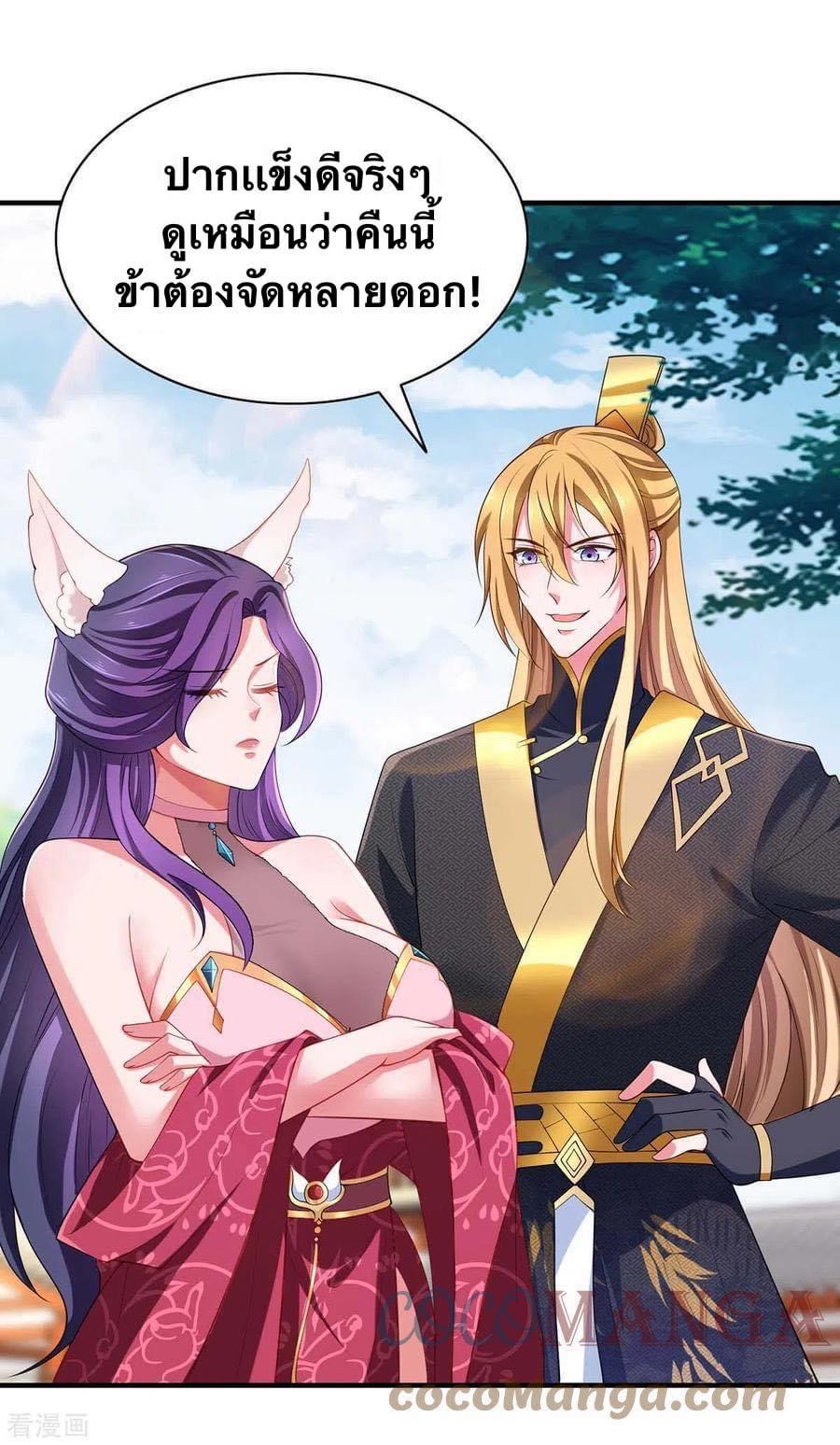 ระบบโครตเกรียน คะแนนล้านล้าน (ฮาเร็ม) ตอนที่ 62 หน้า 11